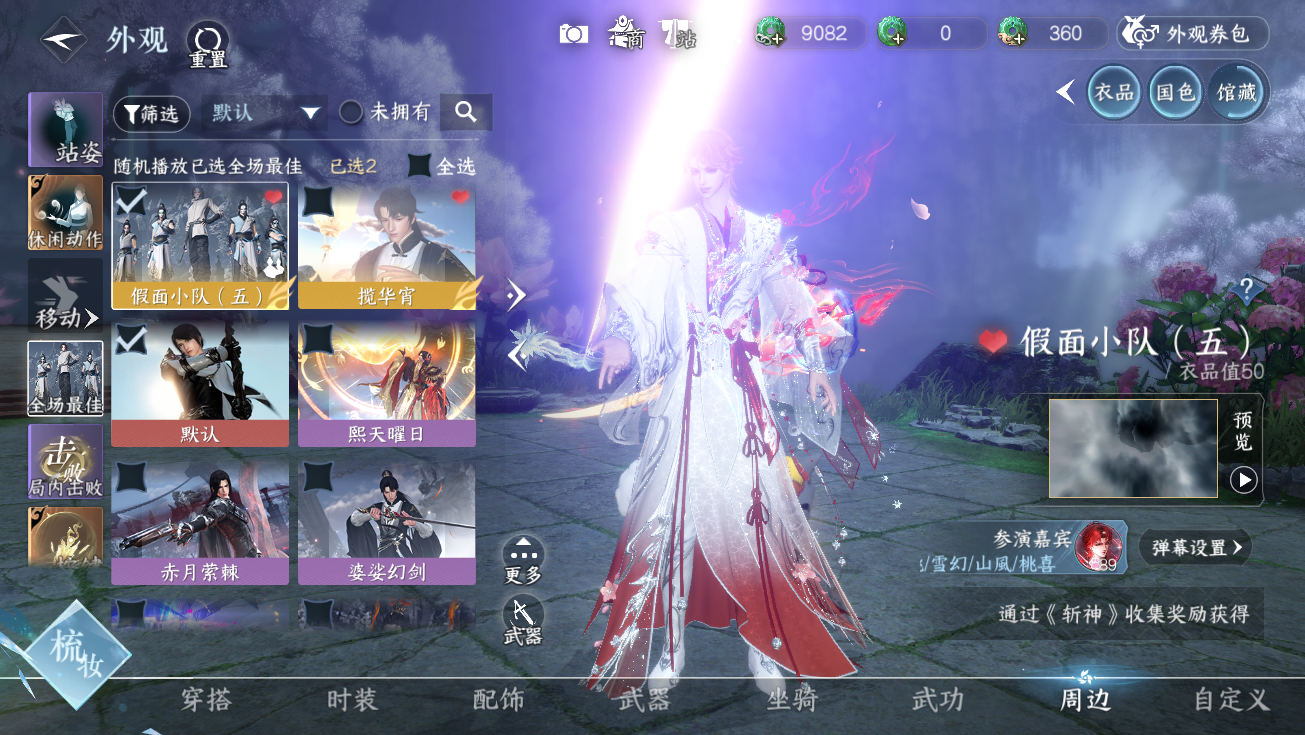 NSHWO328316逆水寒手游账号详情图63 NSHWO328316逆水寒手游账号详情图63