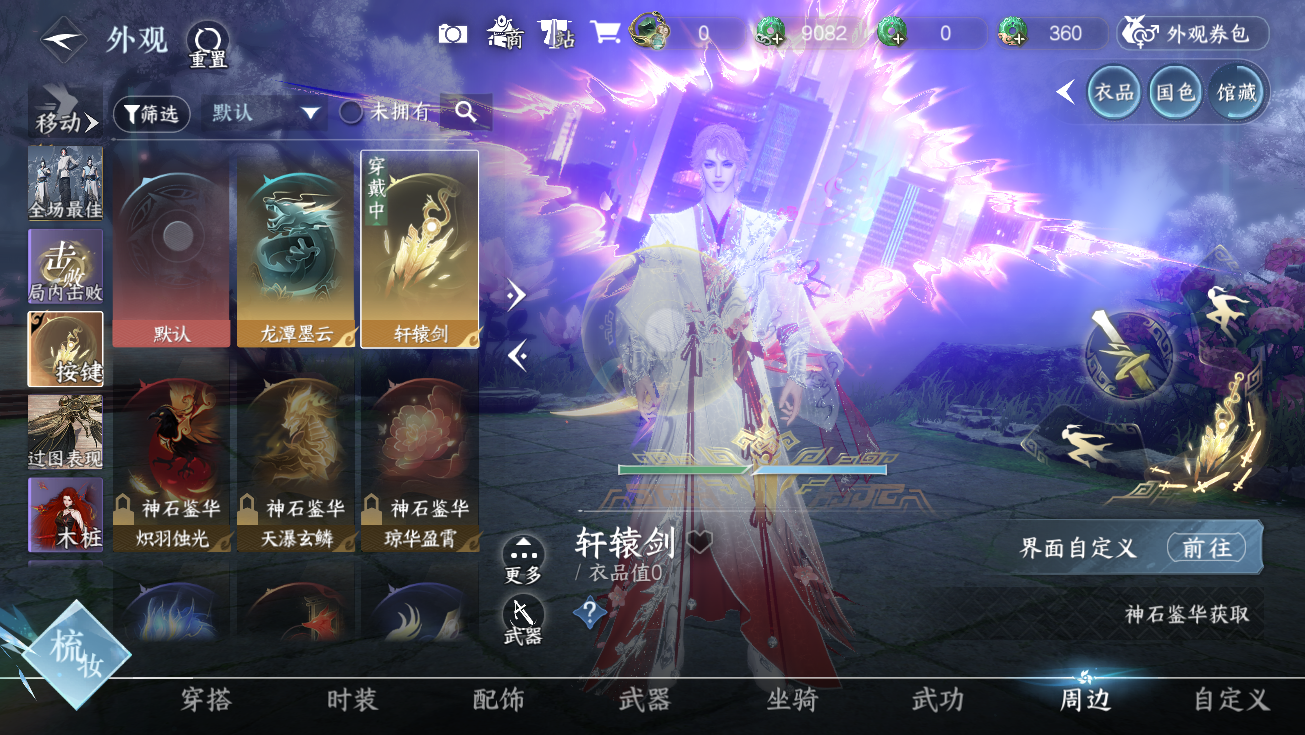 NSHWO328316逆水寒手游账号详情图64 NSHWO328316逆水寒手游账号详情图64