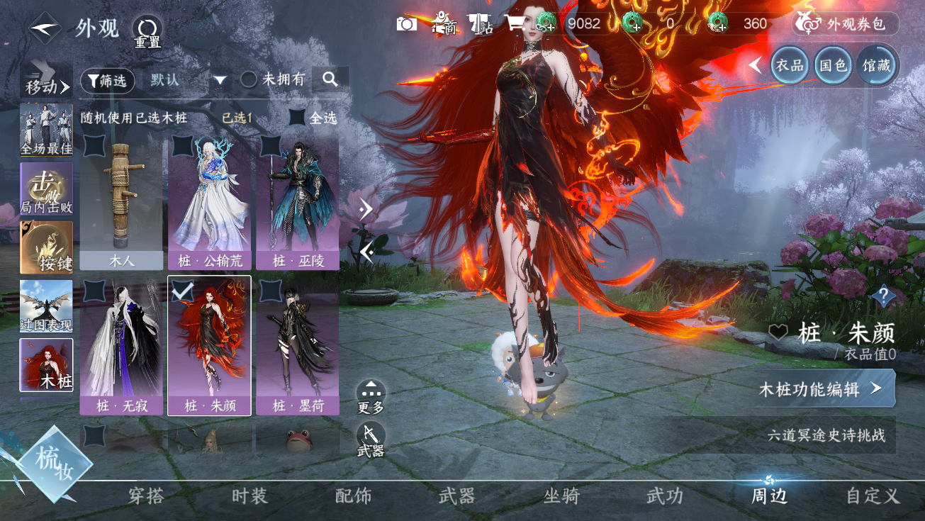 NSHWO328316逆水寒手游账号详情图65 NSHWO328316逆水寒手游账号详情图65