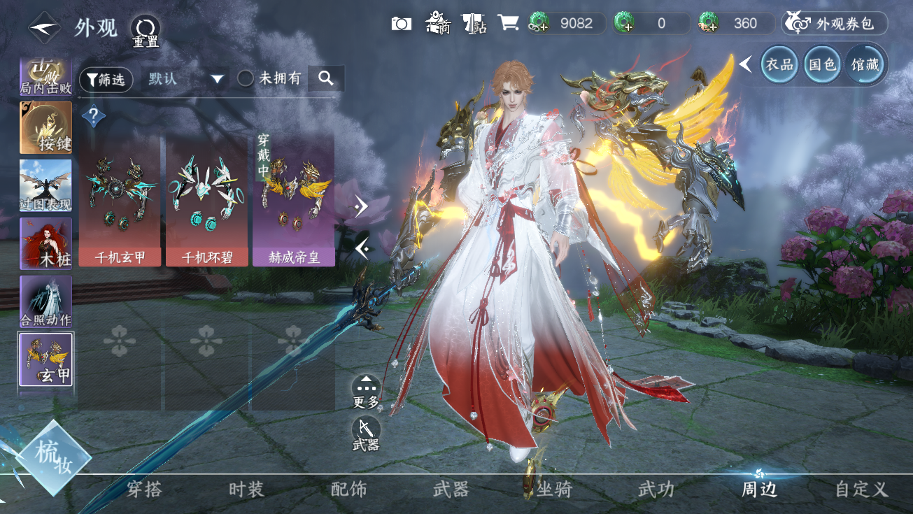 NSHWO328316逆水寒手游账号详情图66 NSHWO328316逆水寒手游账号详情图66