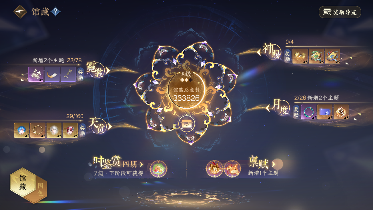 NSHWO328316逆水寒手游账号详情图67 NSHWO328316逆水寒手游账号详情图67