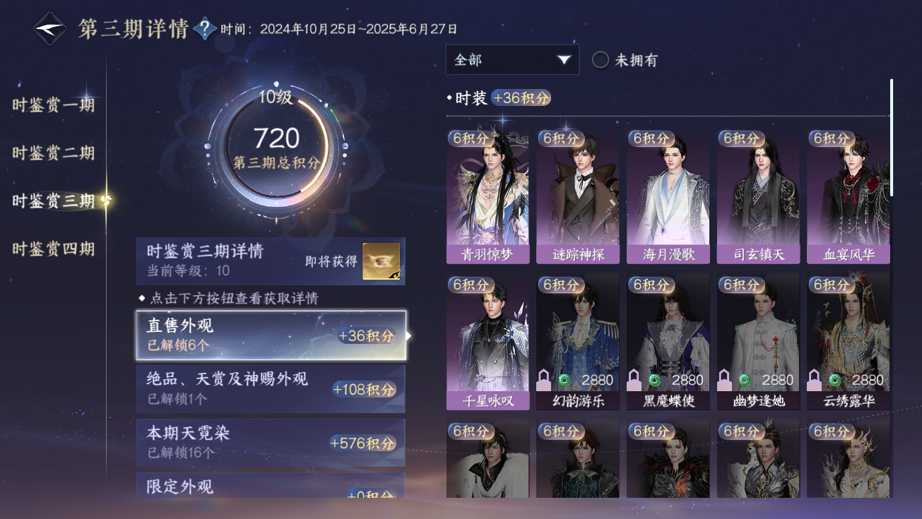 NSHWO328316逆水寒手游账号详情图69 NSHWO328316逆水寒手游账号详情图69