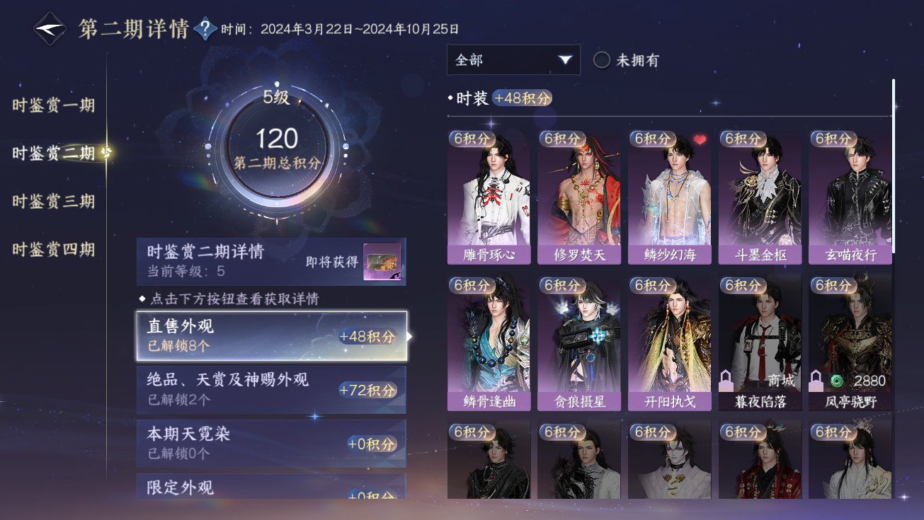 NSHWO328316逆水寒手游账号详情图70 NSHWO328316逆水寒手游账号详情图70