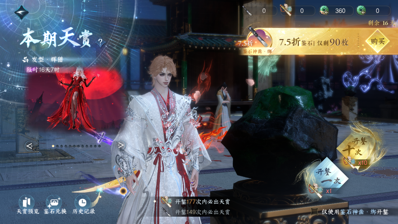 NSHWO328316逆水寒手游账号详情图74 NSHWO328316逆水寒手游账号详情图74