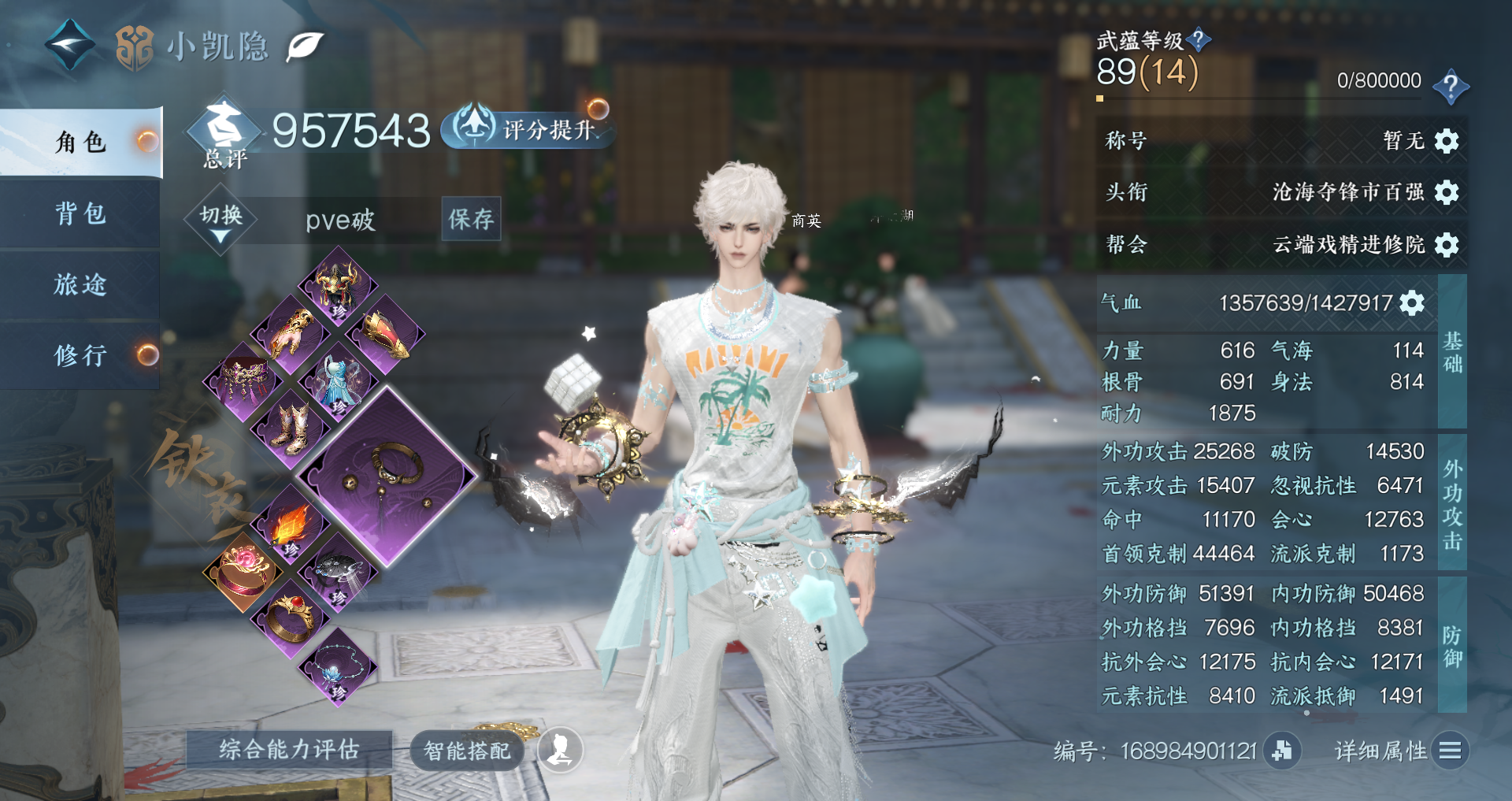 NSHWO328322逆水寒手游账号详情图2