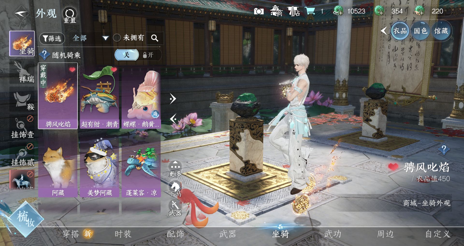 NSHWO328322逆水寒手游账号详情图9