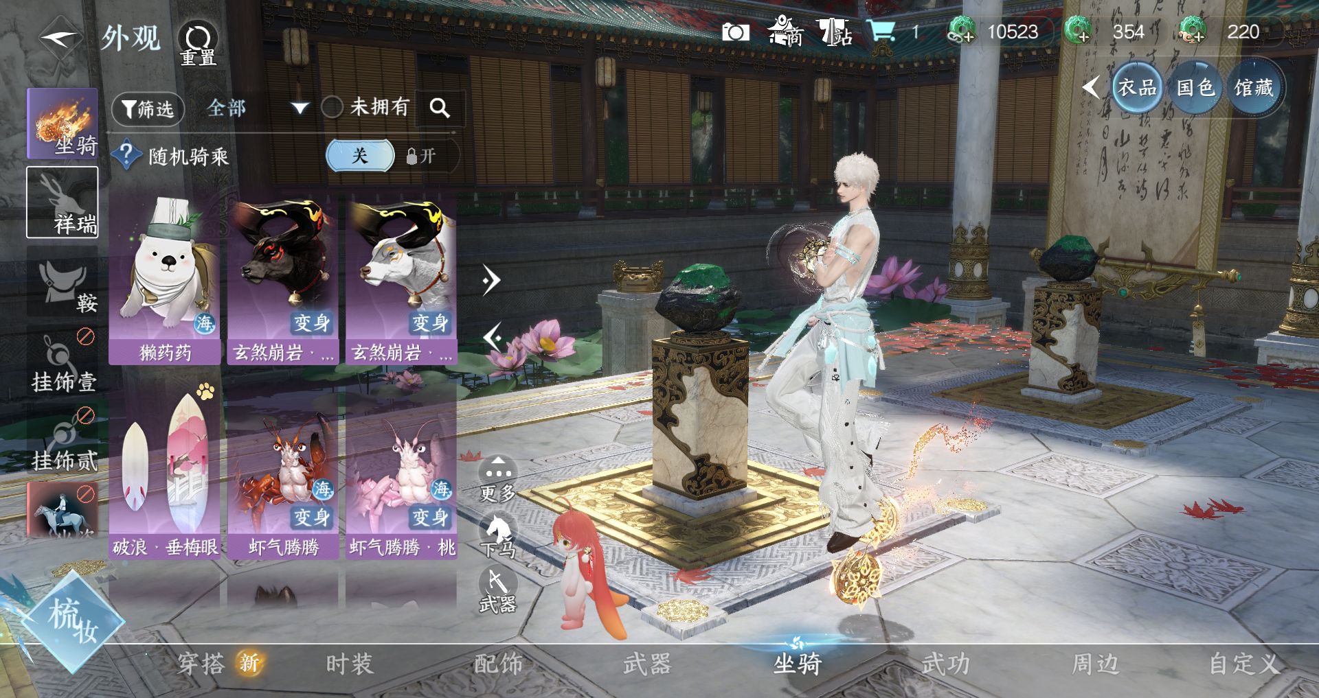 NSHWO328322逆水寒手游账号详情图10