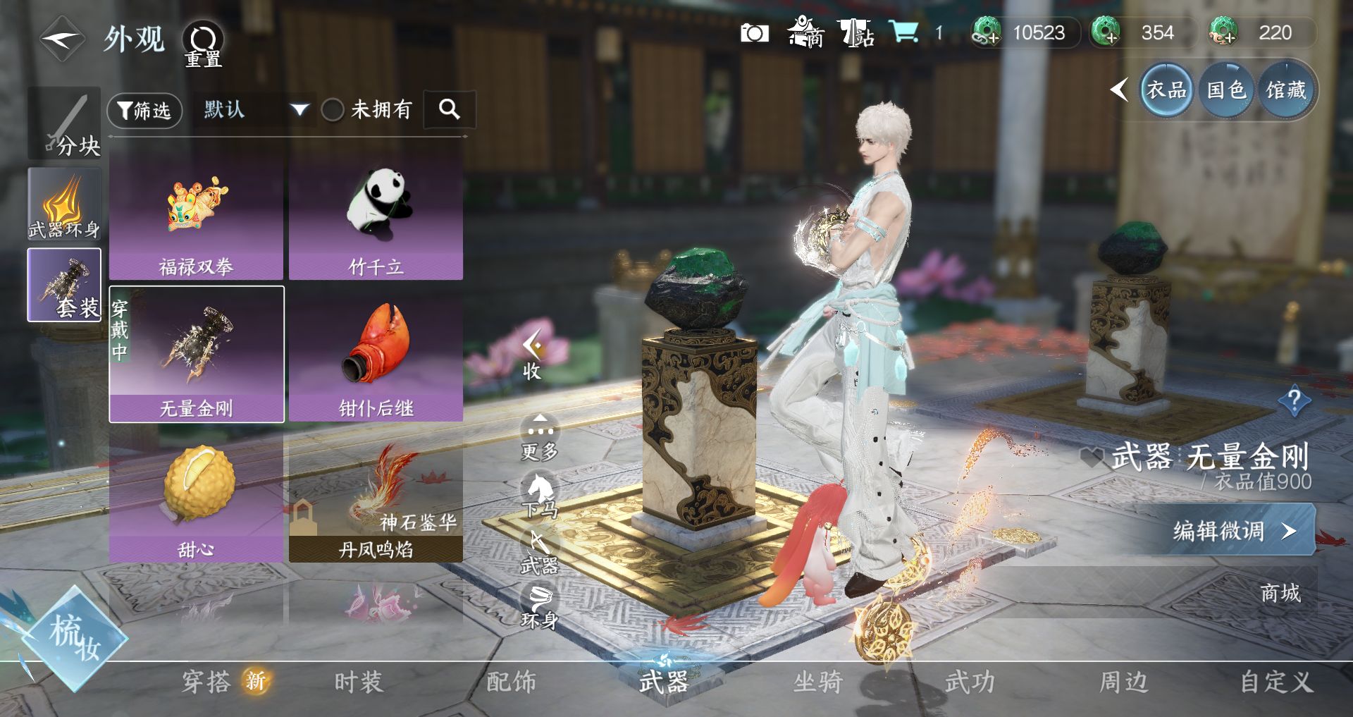 NSHWO328322逆水寒手游账号详情图11