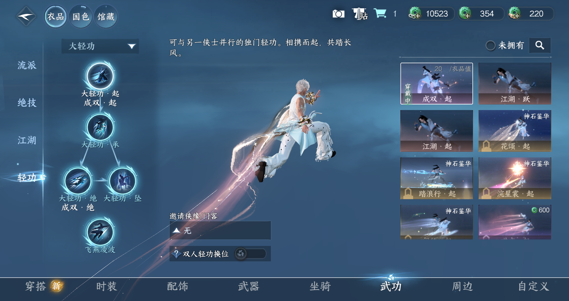 NSHWO328322逆水寒手游账号详情图12