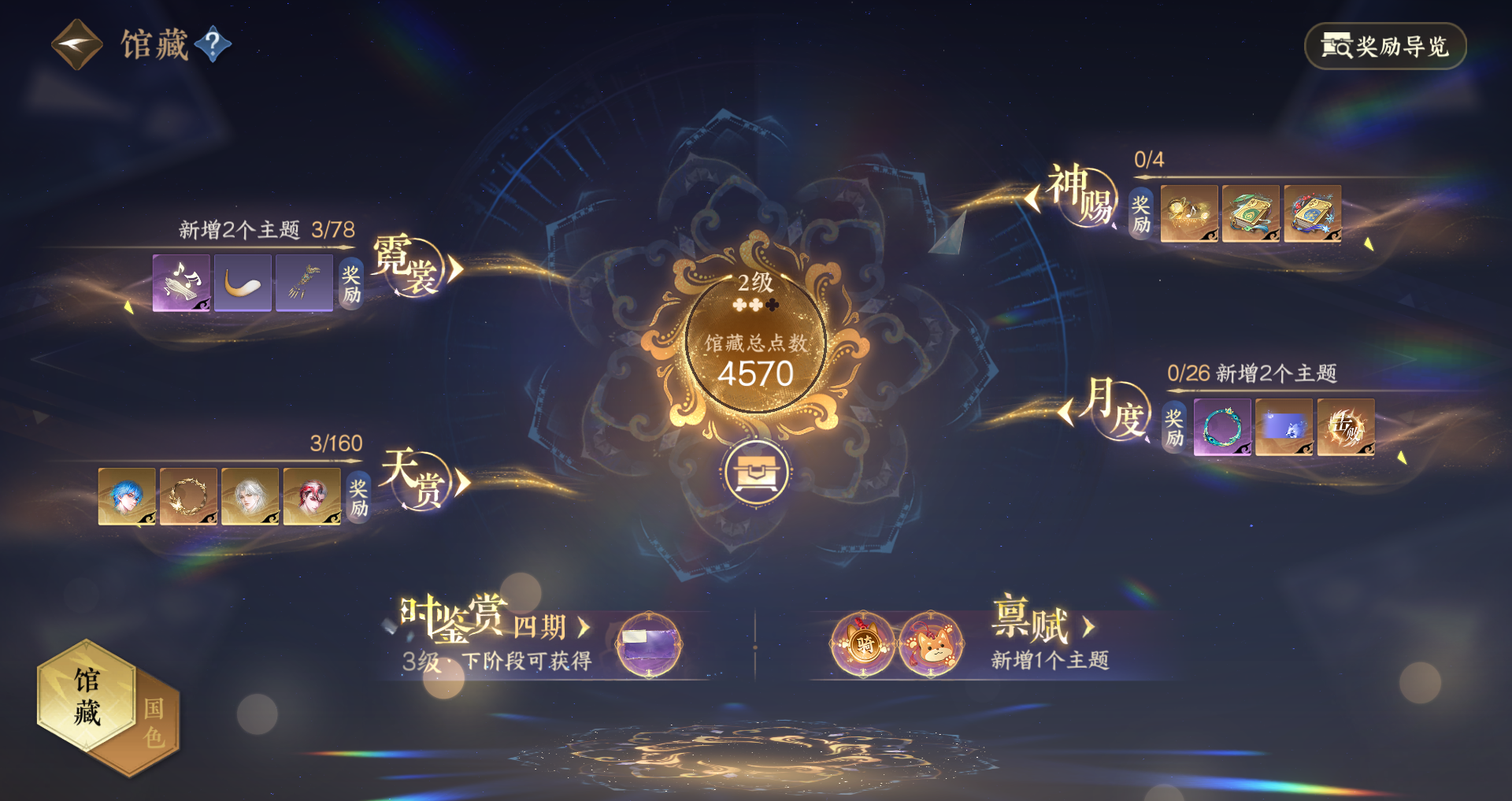 NSHWO328322逆水寒手游账号详情图14