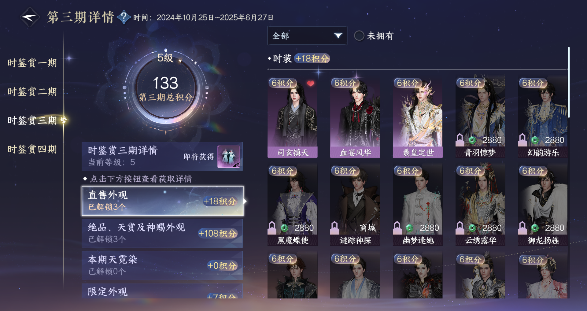 NSHWO328322逆水寒手游账号详情图16