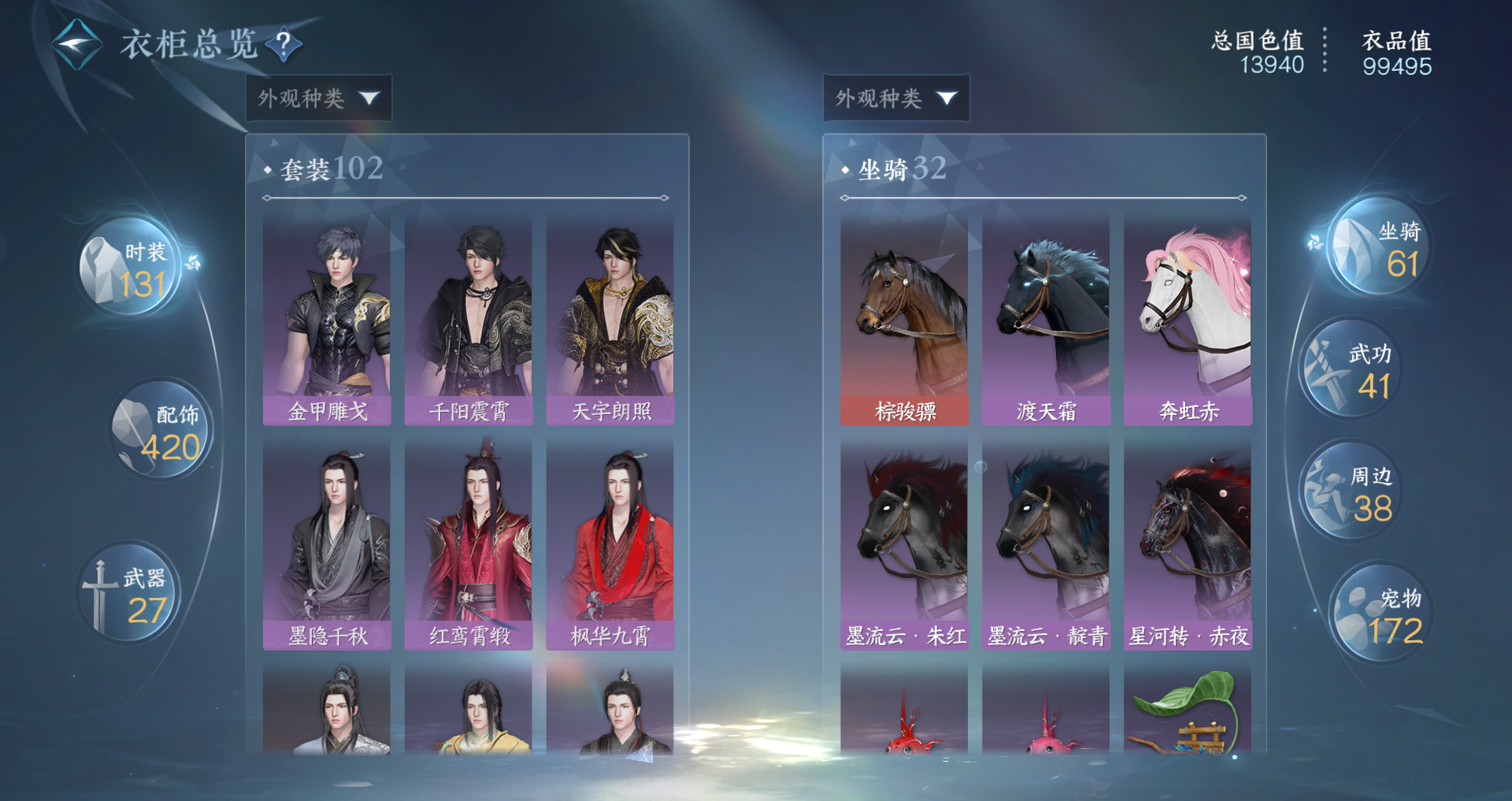 NSHWO328322逆水寒手游账号详情图19