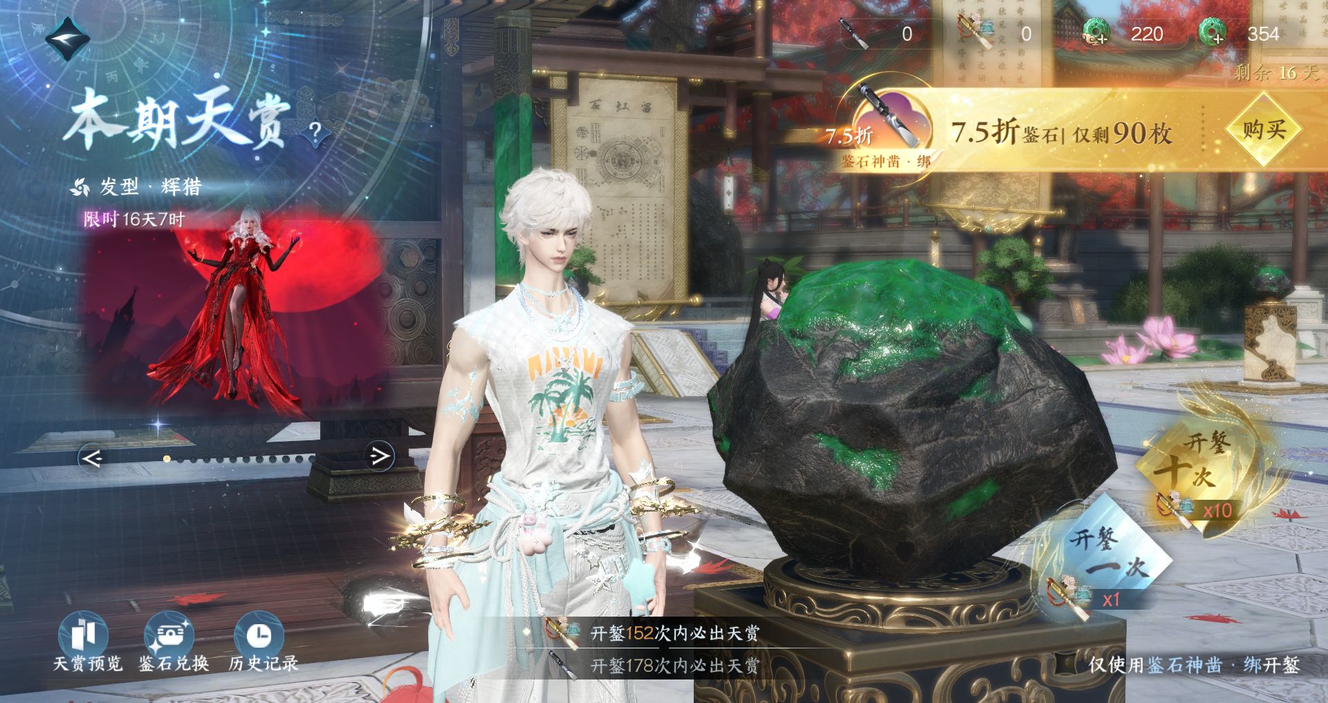 NSHWO328322逆水寒手游账号详情图21