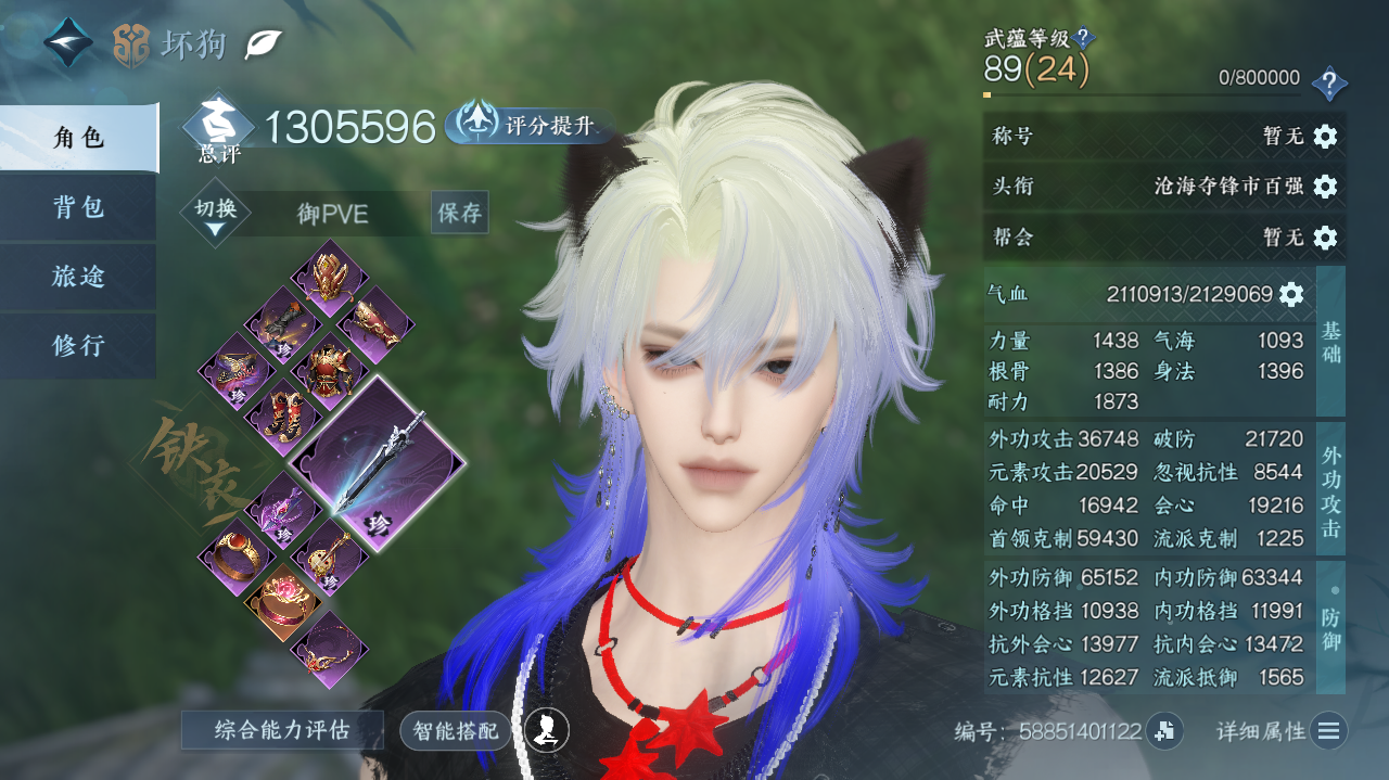 NSHWO328321逆水寒手游账号详情图3