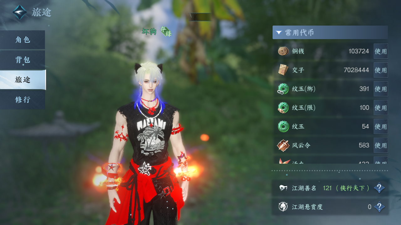 NSHWO328321逆水寒手游账号详情图4