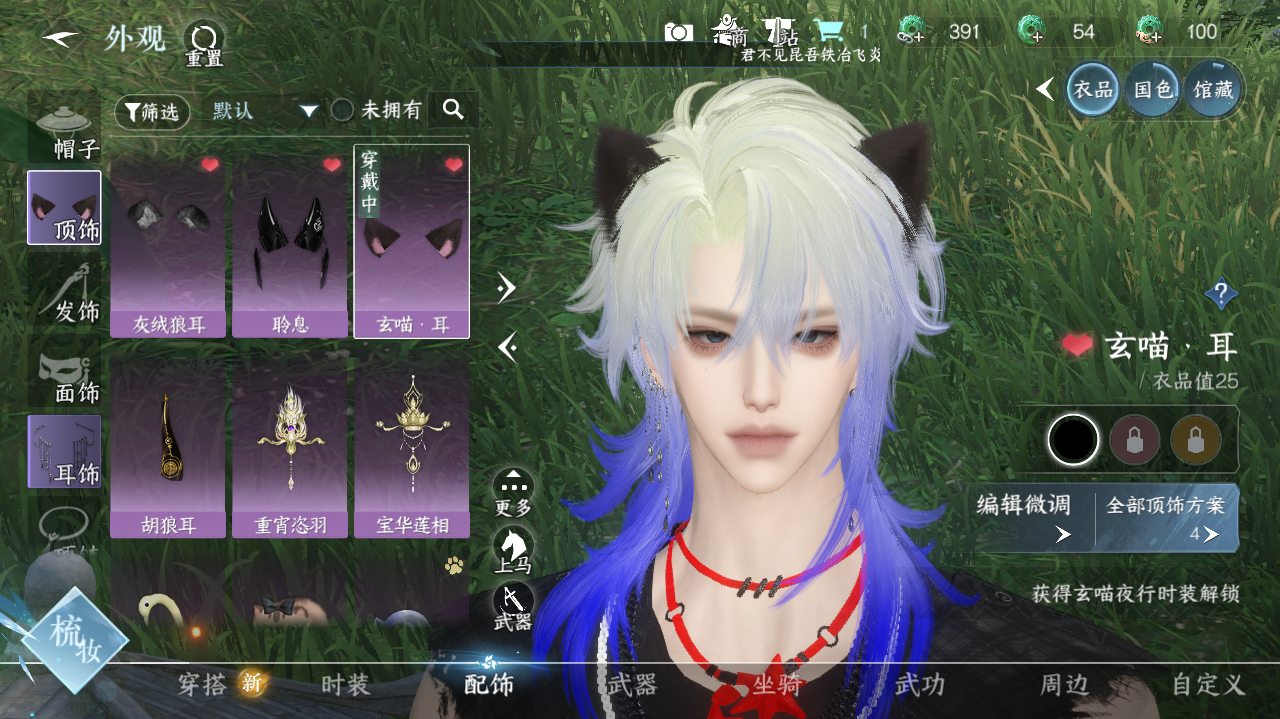 NSHWO328321逆水寒手游账号详情图5