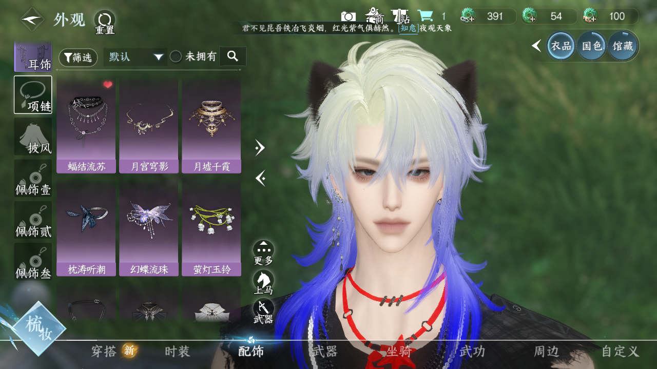 NSHWO328321逆水寒手游账号详情图6