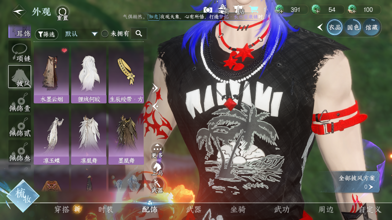 NSHWO328321逆水寒手游账号详情图7