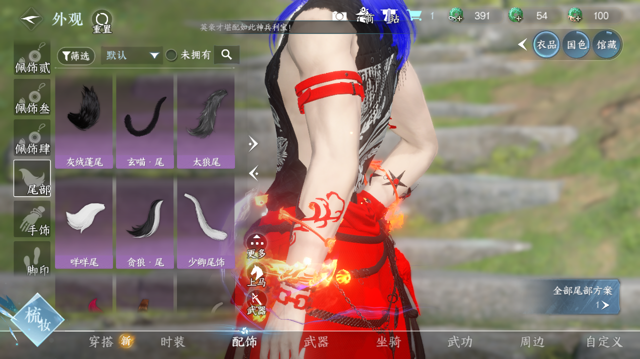 NSHWO328321逆水寒手游账号详情图9