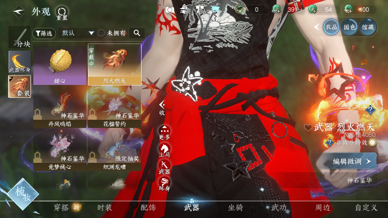 NSHWO328321逆水寒手游账号详情图10