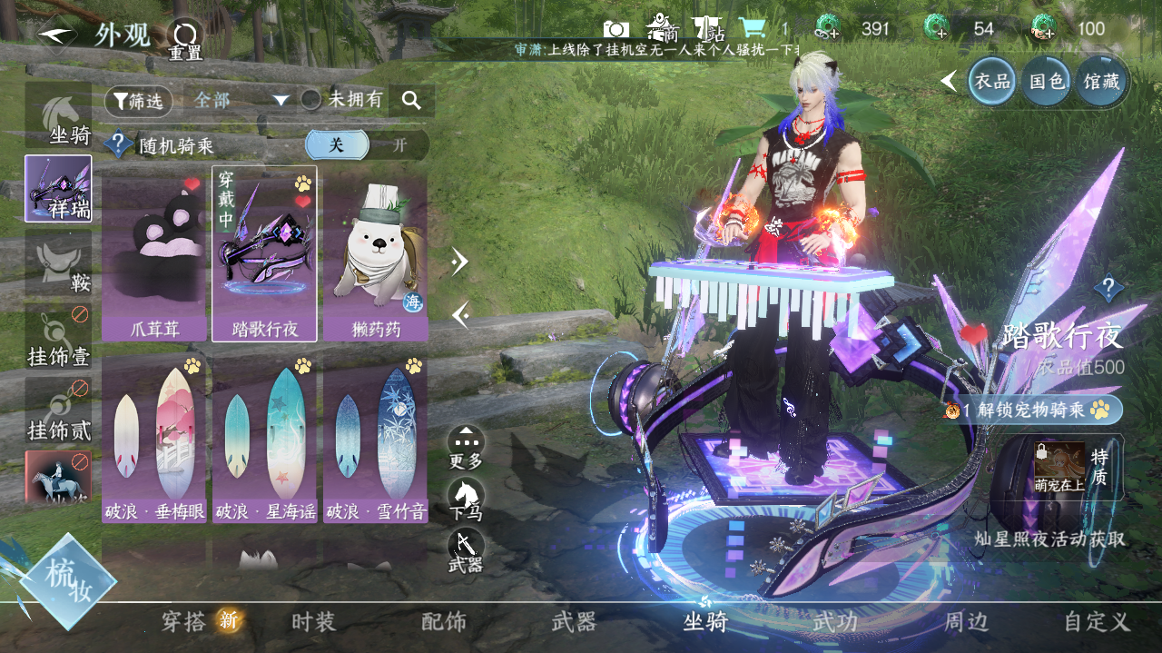 NSHWO328321逆水寒手游账号详情图11