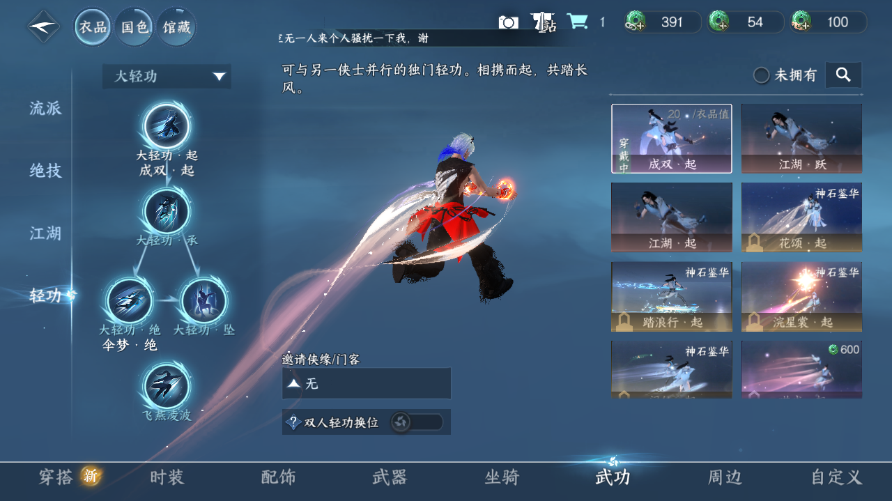 NSHWO328321逆水寒手游账号详情图12