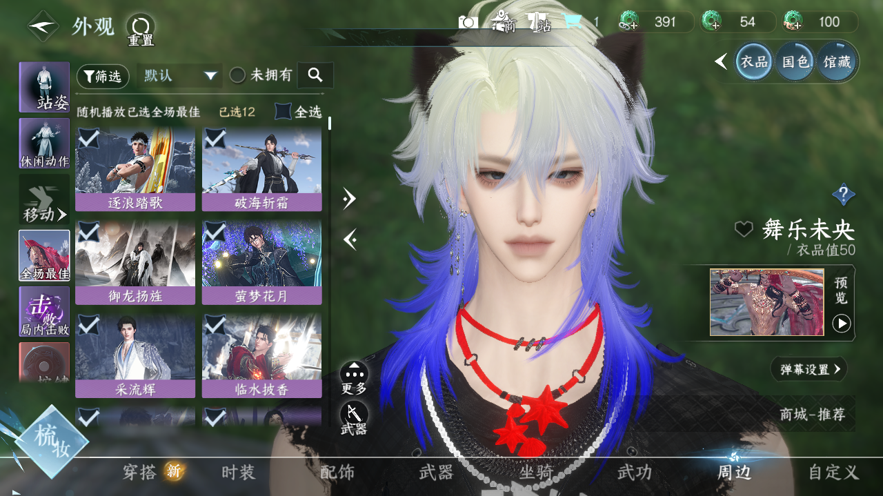 NSHWO328321逆水寒手游账号详情图13