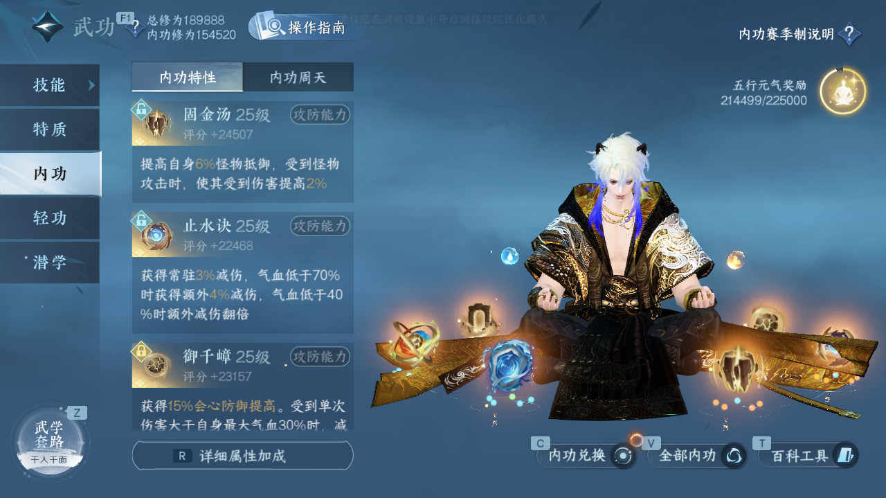 NSHWO328321逆水寒手游账号详情图14