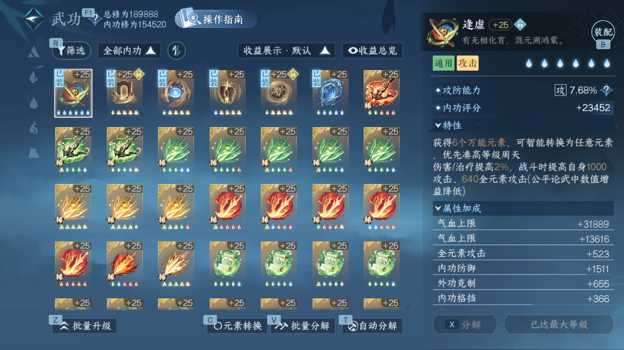 NSHWO328321逆水寒手游账号详情图15