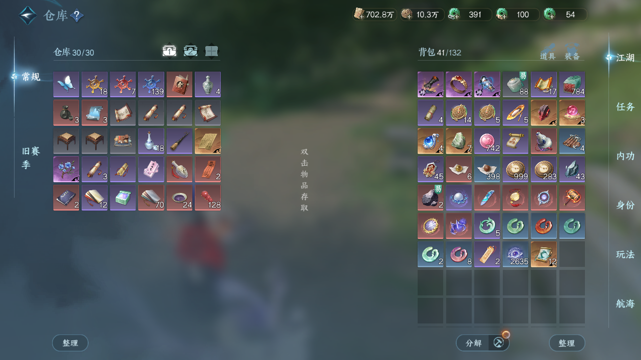 NSHWO328321逆水寒手游账号详情图16