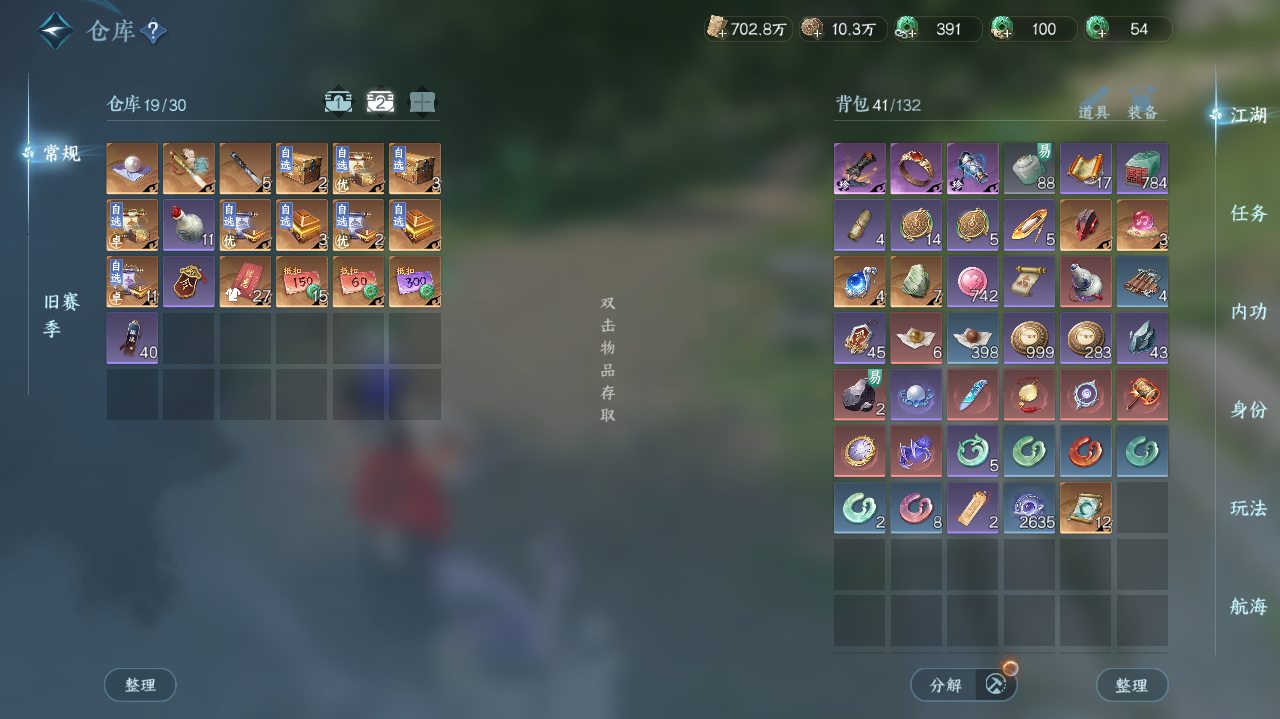 NSHWO328321逆水寒手游账号详情图17