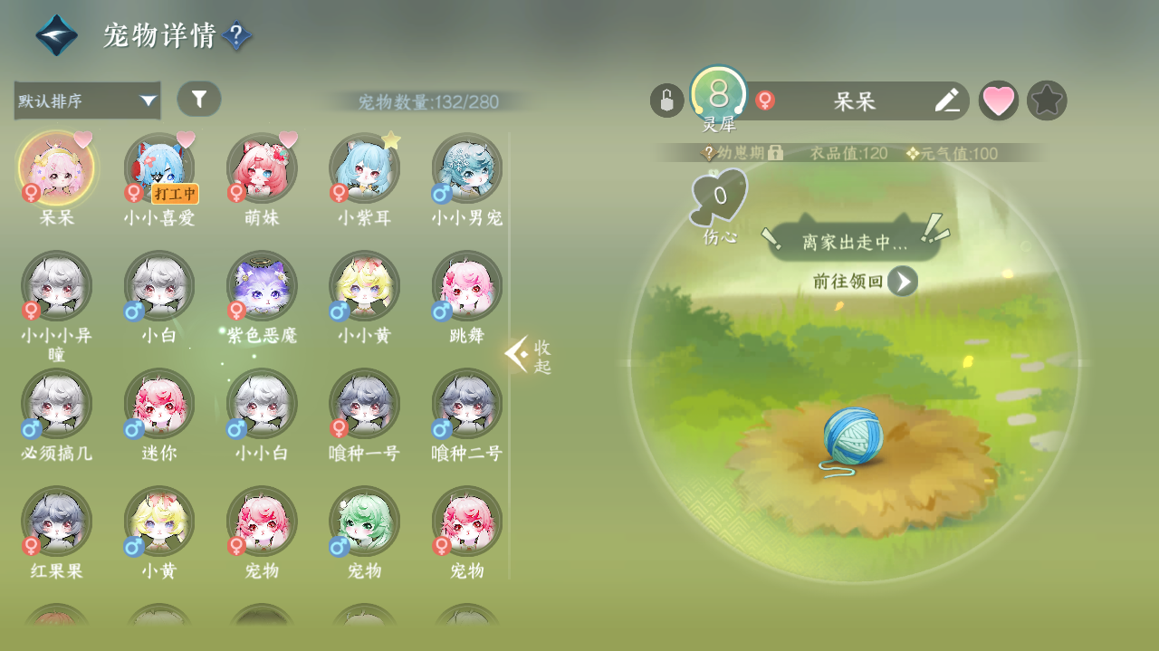 NSHWO328321逆水寒手游账号详情图18