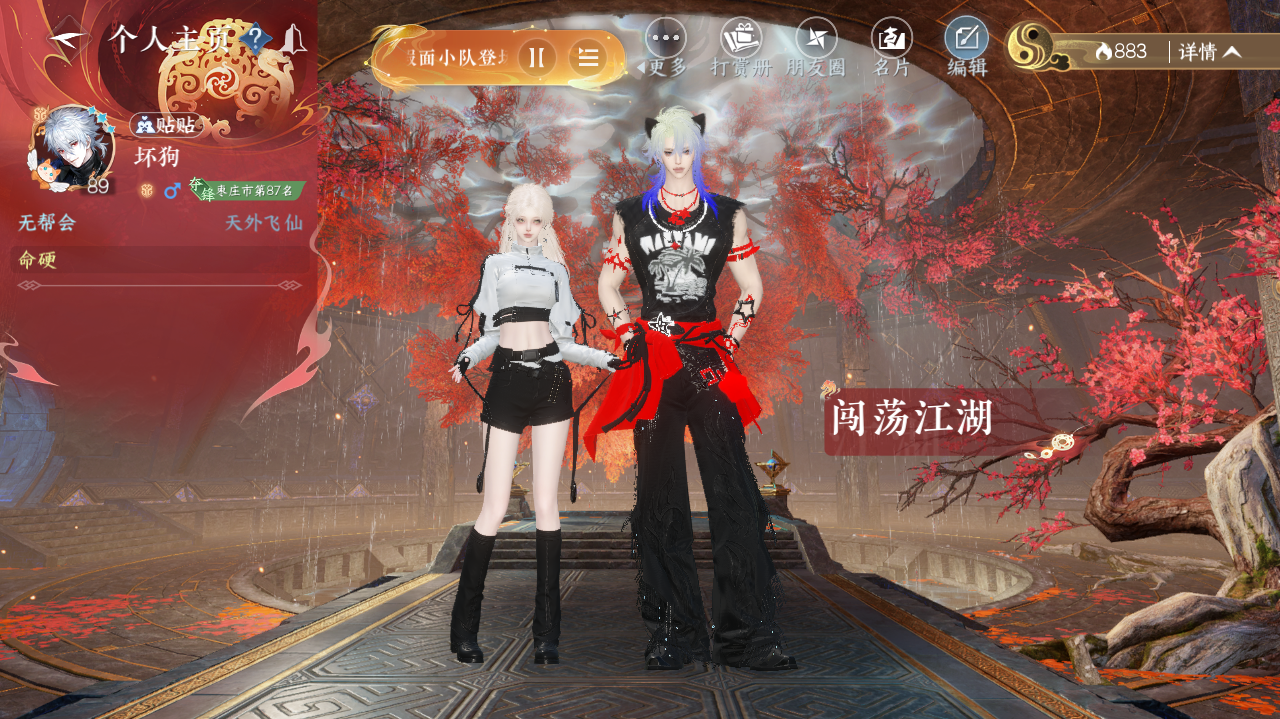 NSHWO328321逆水寒手游账号详情图19