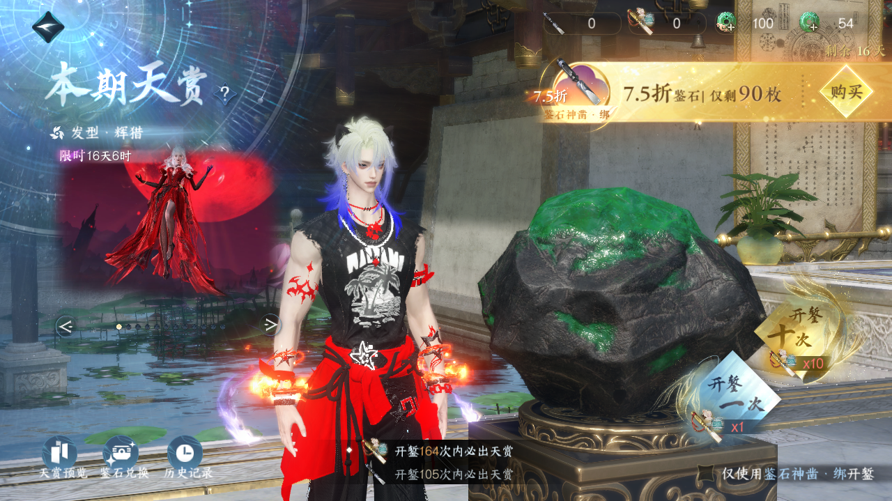 NSHWO328321逆水寒手游账号详情图22