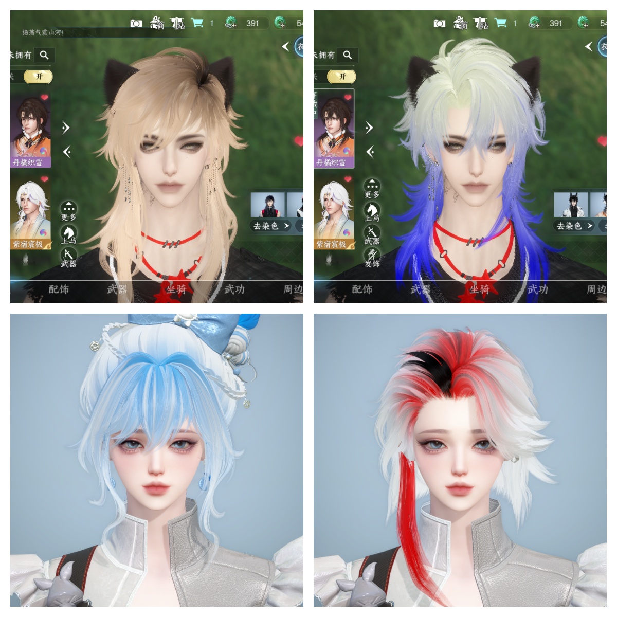 NSHWO328321逆水寒手游账号详情图24