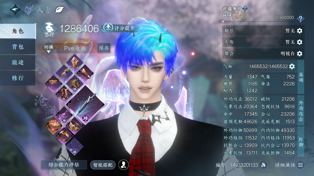 NSHWO328324逆水寒手游账号详情图3