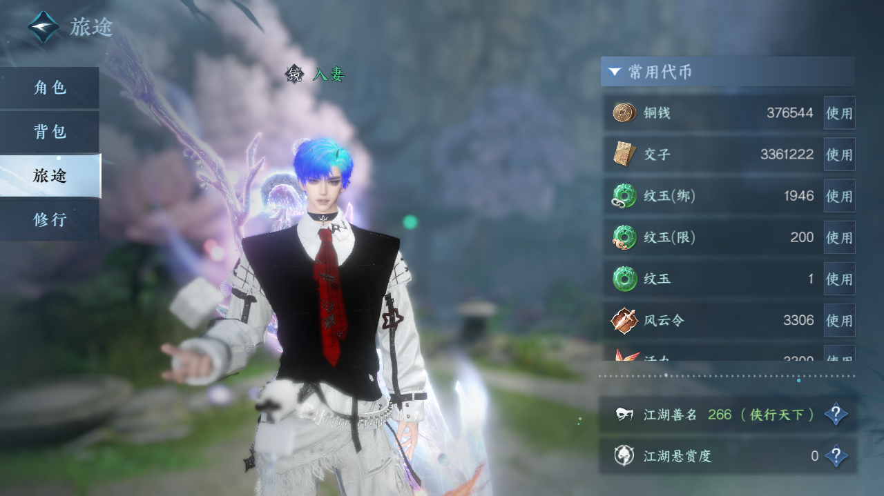 NSHWO328324逆水寒手游账号详情图4