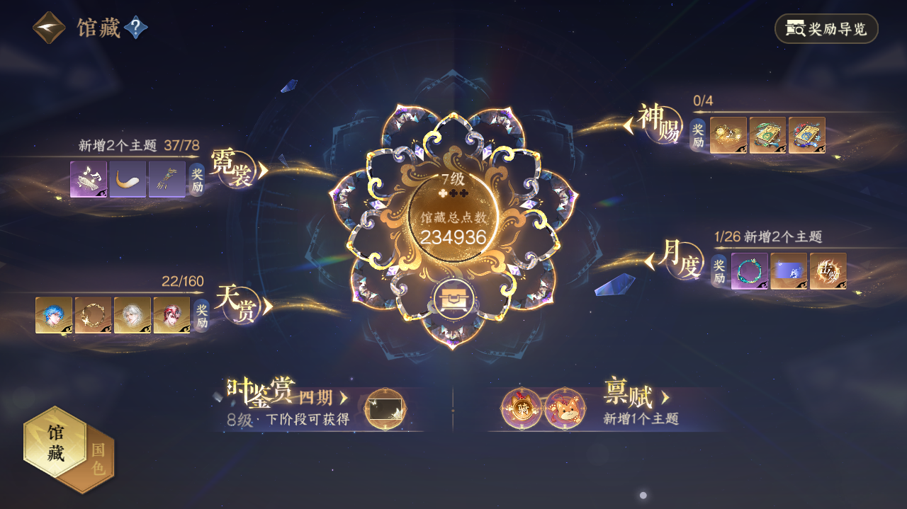 NSHWO328324逆水寒手游账号详情图5