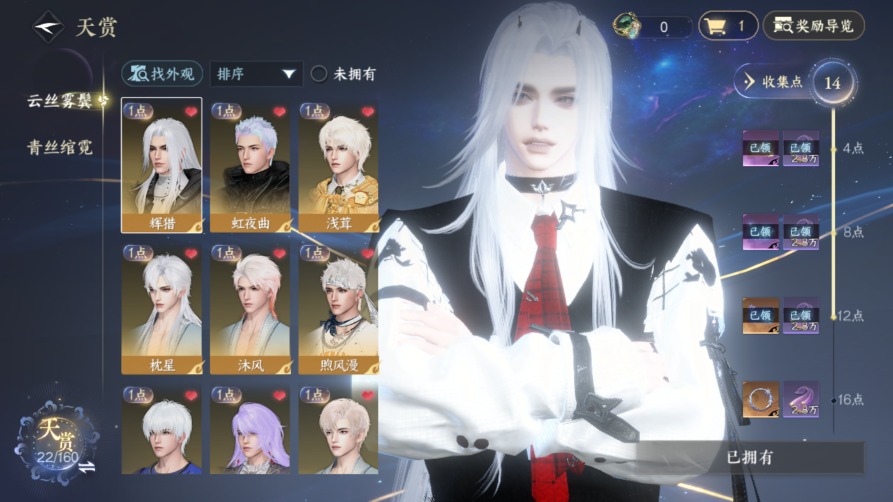 NSHWO328324逆水寒手游账号详情图6