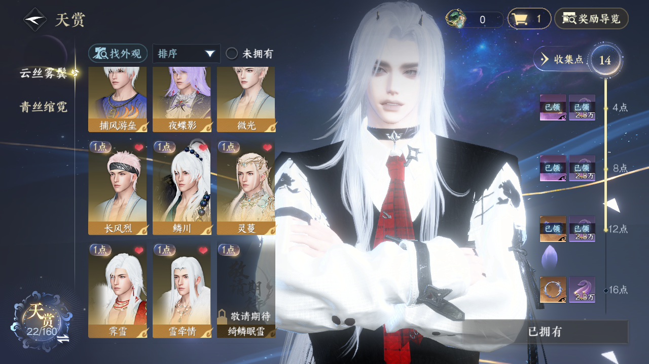 NSHWO328324逆水寒手游账号详情图7