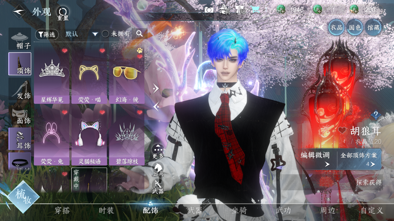 NSHWO328324逆水寒手游账号详情图12