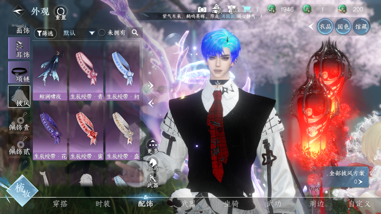 NSHWO328324逆水寒手游账号详情图13