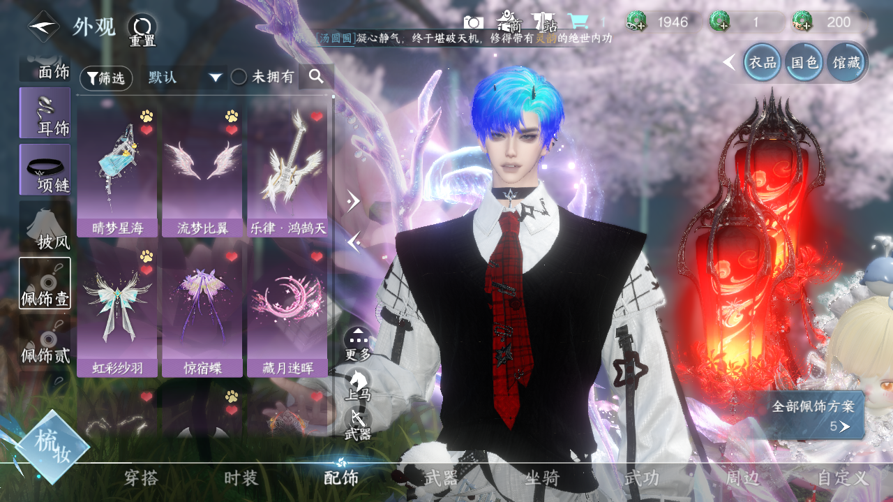 NSHWO328324逆水寒手游账号详情图14