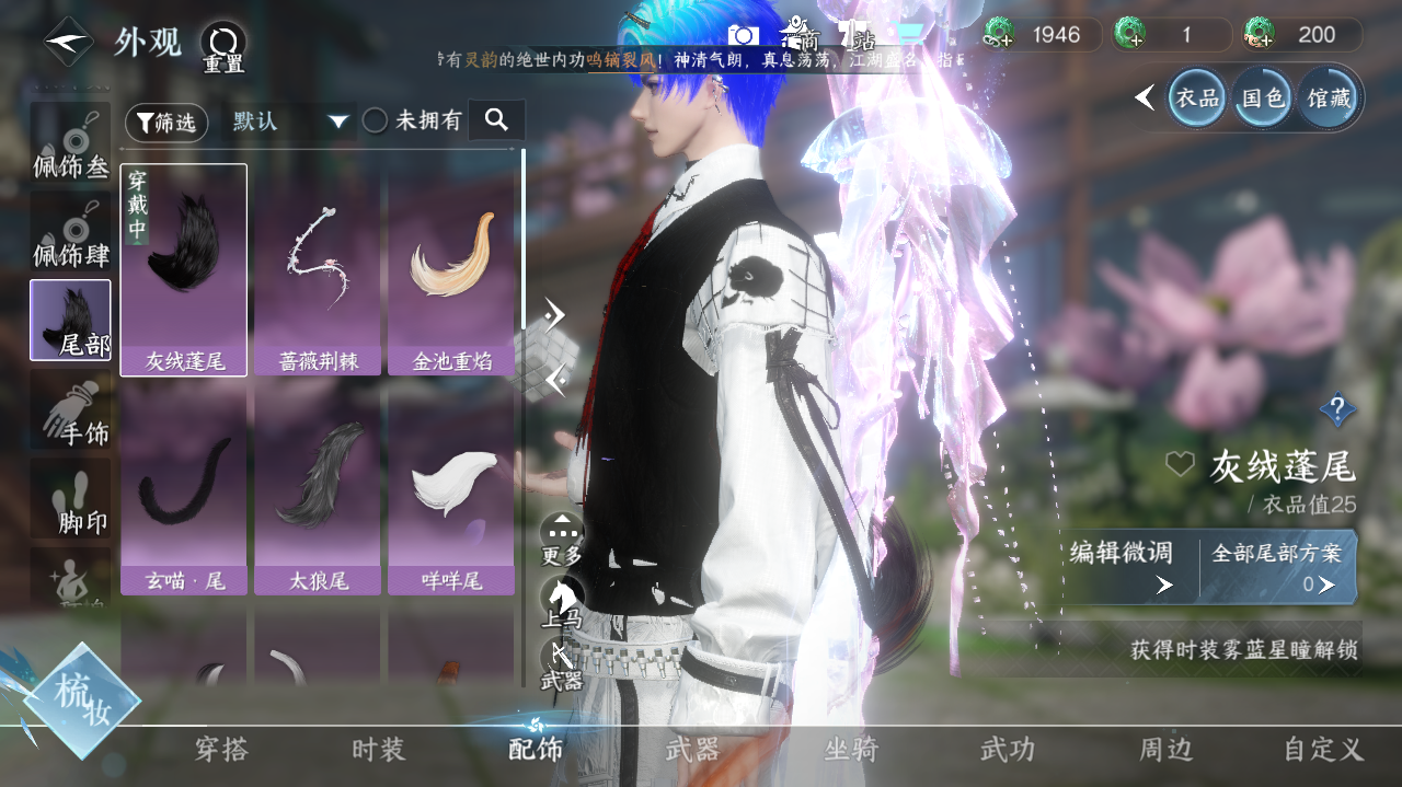 NSHWO328324逆水寒手游账号详情图15