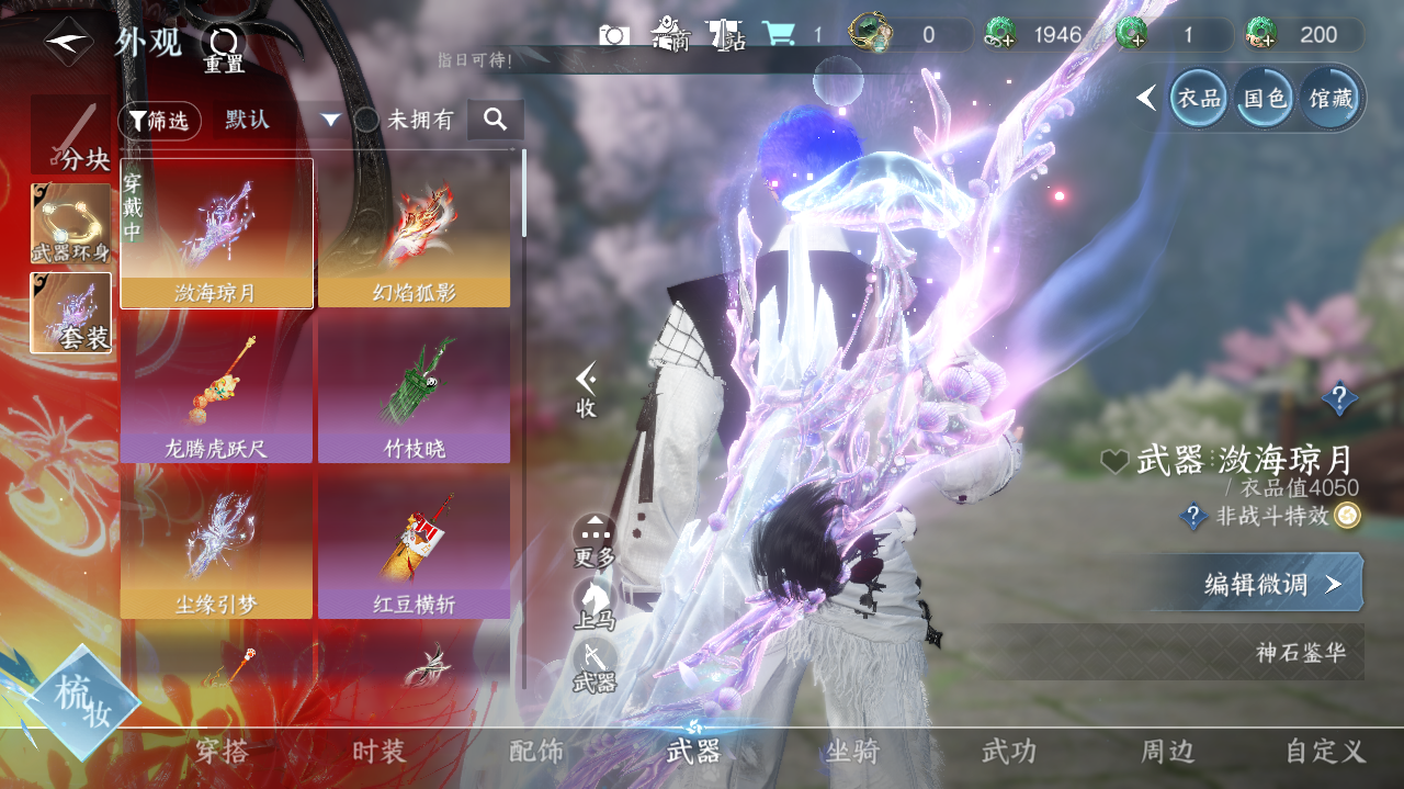 NSHWO328324逆水寒手游账号详情图16