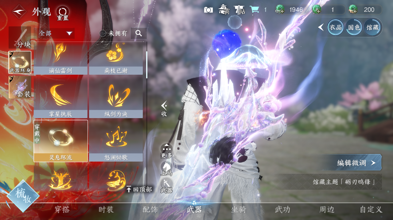 NSHWO328324逆水寒手游账号详情图18