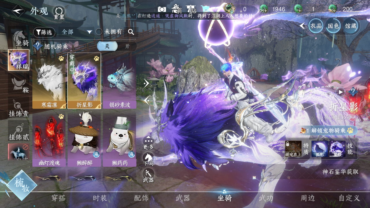 NSHWO328324逆水寒手游账号详情图19