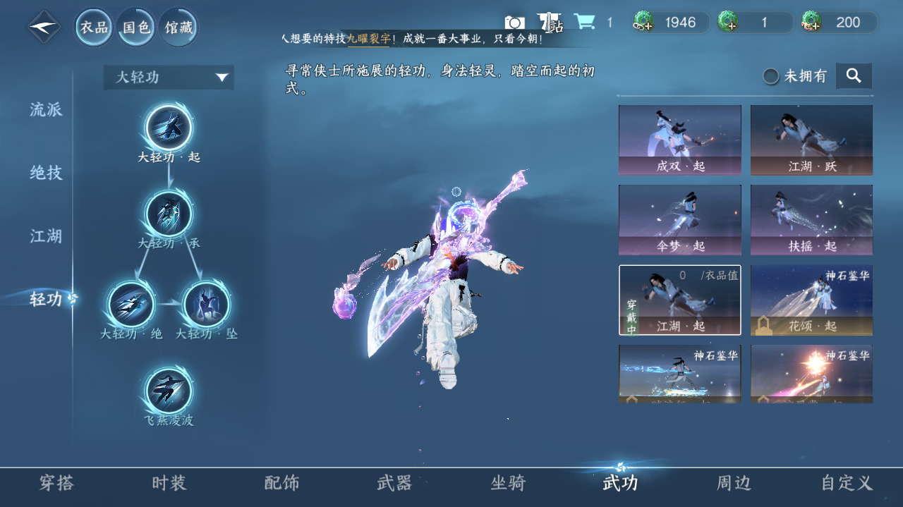 NSHWO328324逆水寒手游账号详情图20