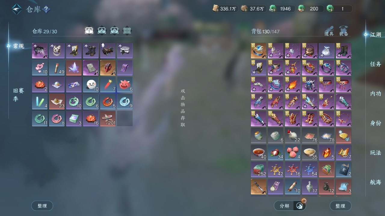 NSHWO328324逆水寒手游账号详情图22