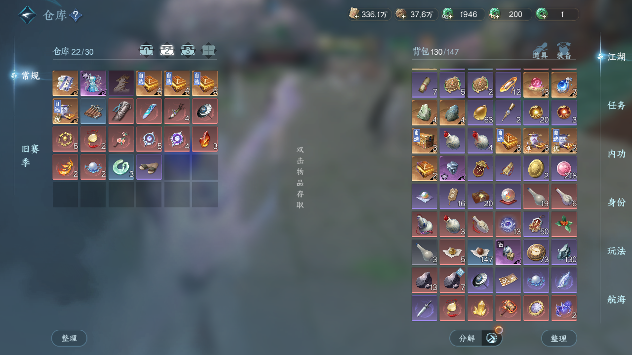 NSHWO328324逆水寒手游账号详情图23